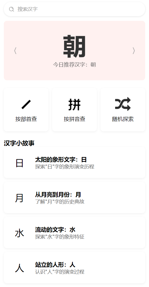 每日推荐