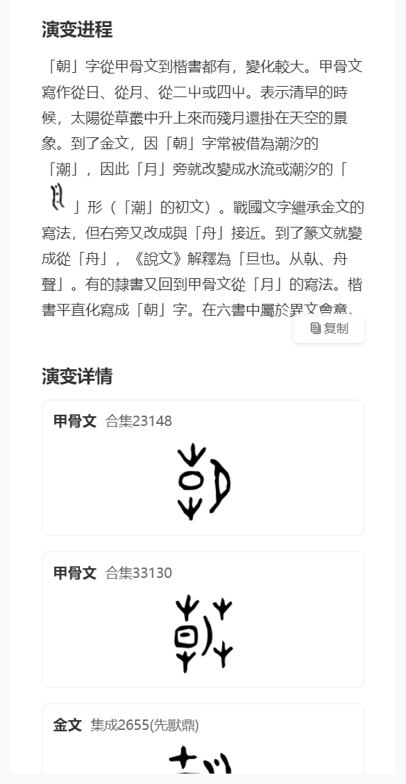 演变历程